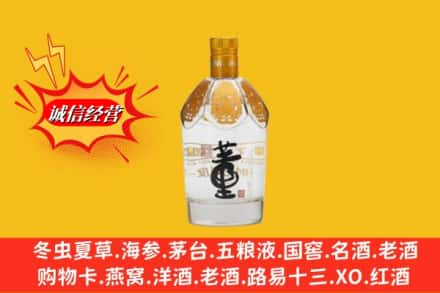 绵阳安州区回收老董酒